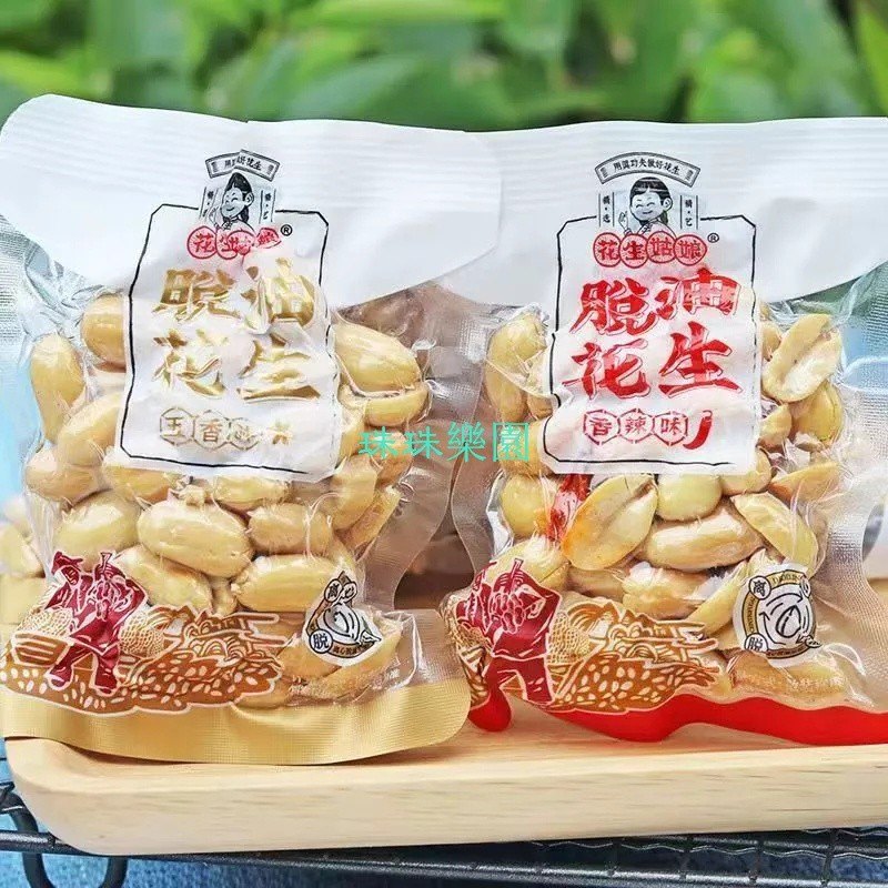 北地真空装花生糖