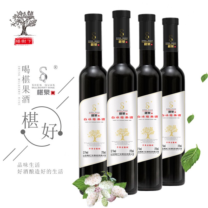 奥克兰桑葚果酒